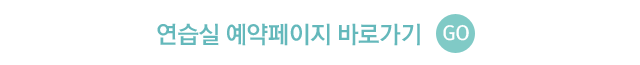 아이비실용음악댄스연기학원 익산캠퍼스
