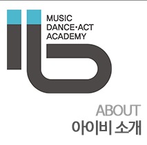 아이비 소개