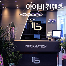 아이비 컨텐츠